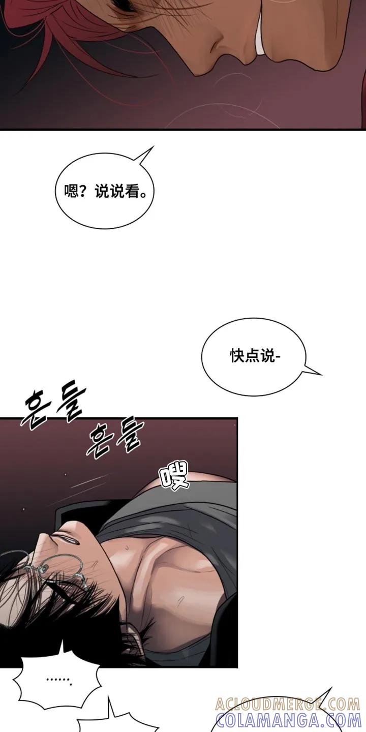 第88章：【第二季】感兴趣的话-腐蚀的痛处-reimx（第11张）