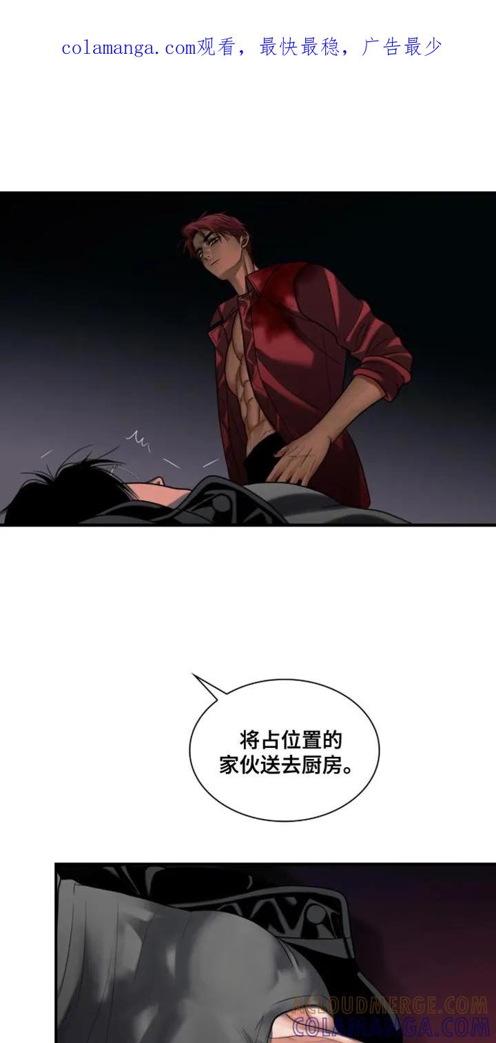 第88章：【第二季】感兴趣的话-腐蚀的痛处-reimx（第1张）