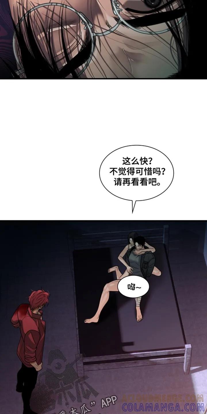 第88章：【第二季】感兴趣的话-腐蚀的痛处-reimx（第3张）