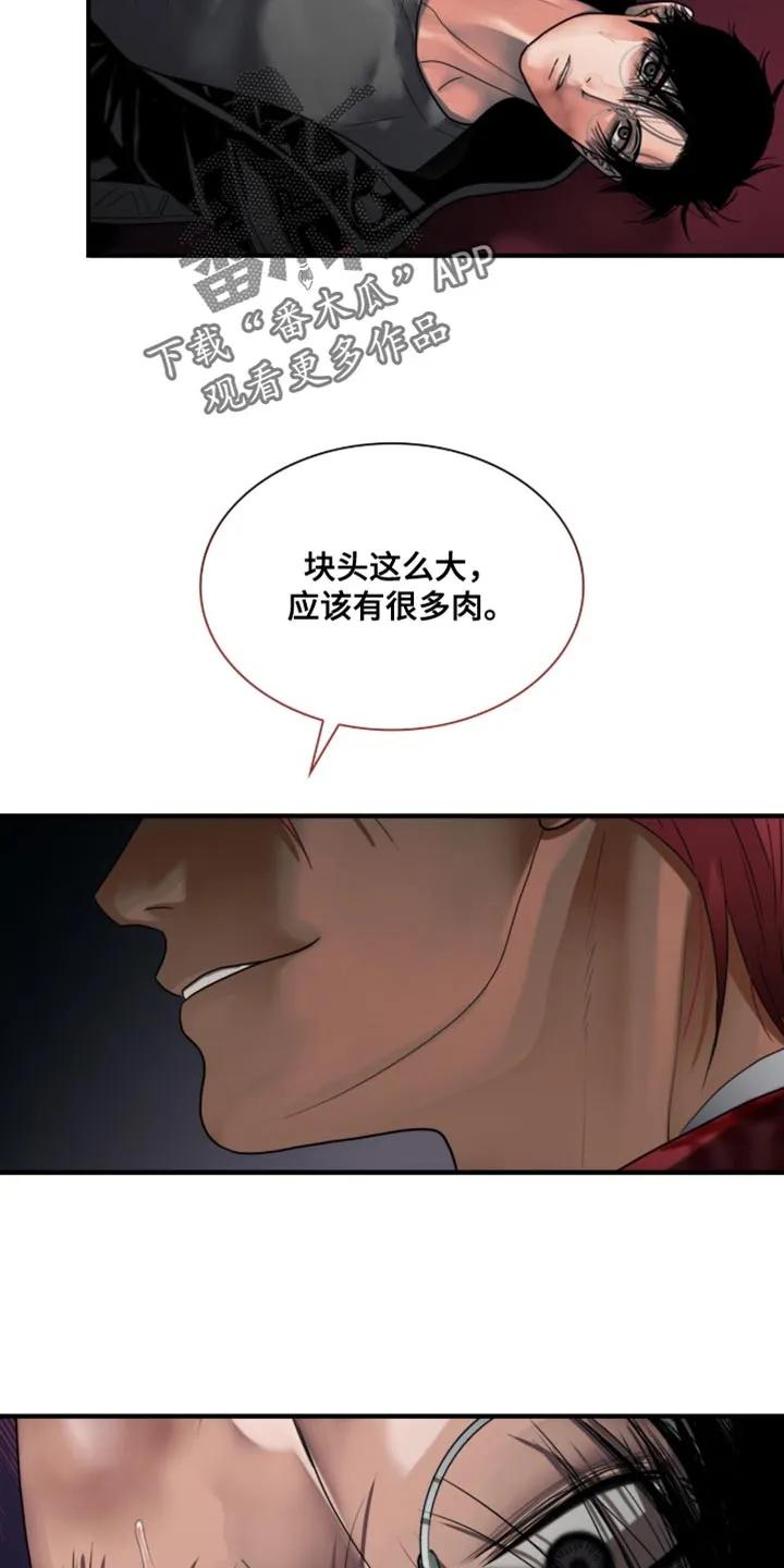 第88章：【第二季】感兴趣的话-腐蚀的痛处-reimx（第2张）