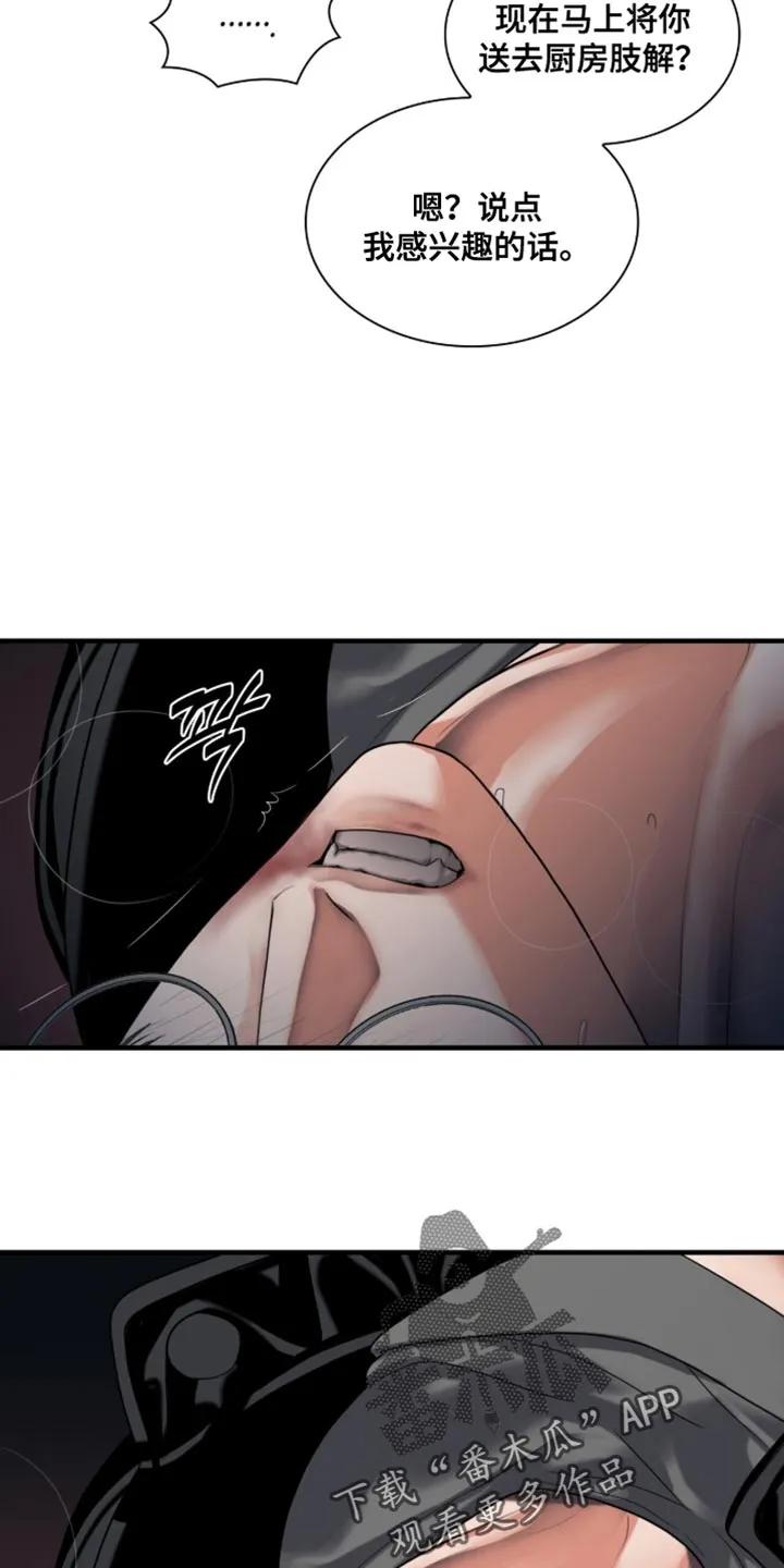 第88章：【第二季】感兴趣的话-腐蚀的痛处-reimx（第12张）
