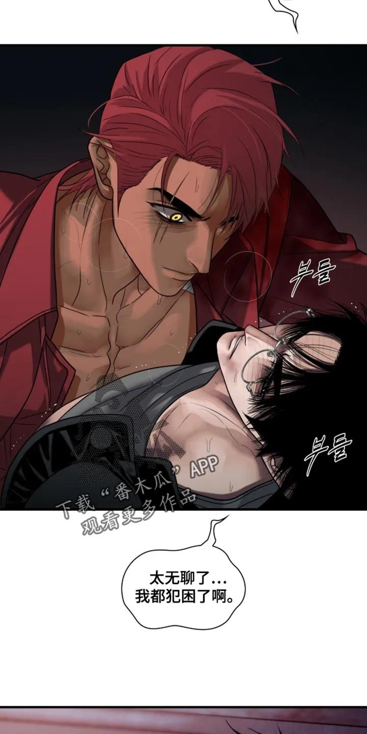 第88章：【第二季】感兴趣的话-腐蚀的痛处-reimx（第16张）