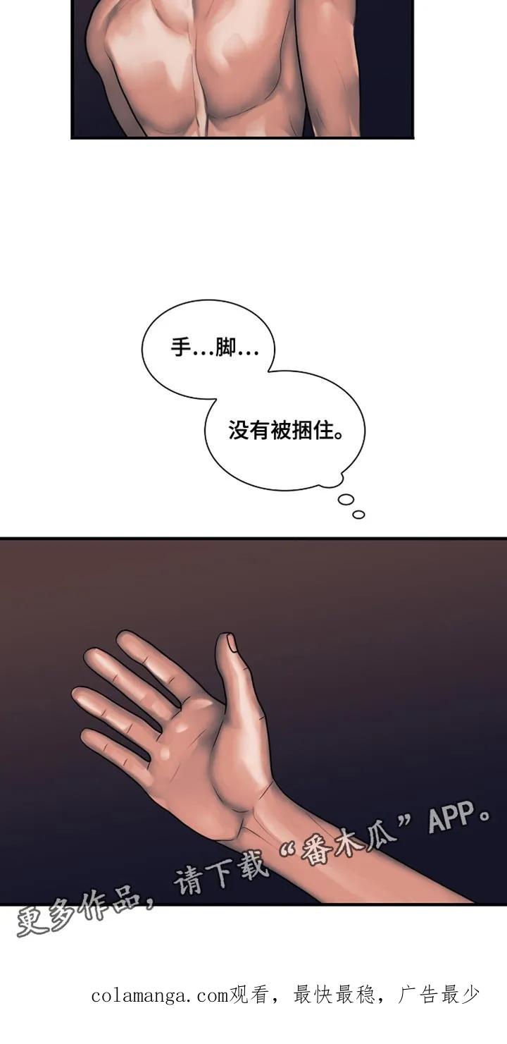 第89章：【第二季】我陪你好好玩-腐蚀的痛处-reimx（第18张）
