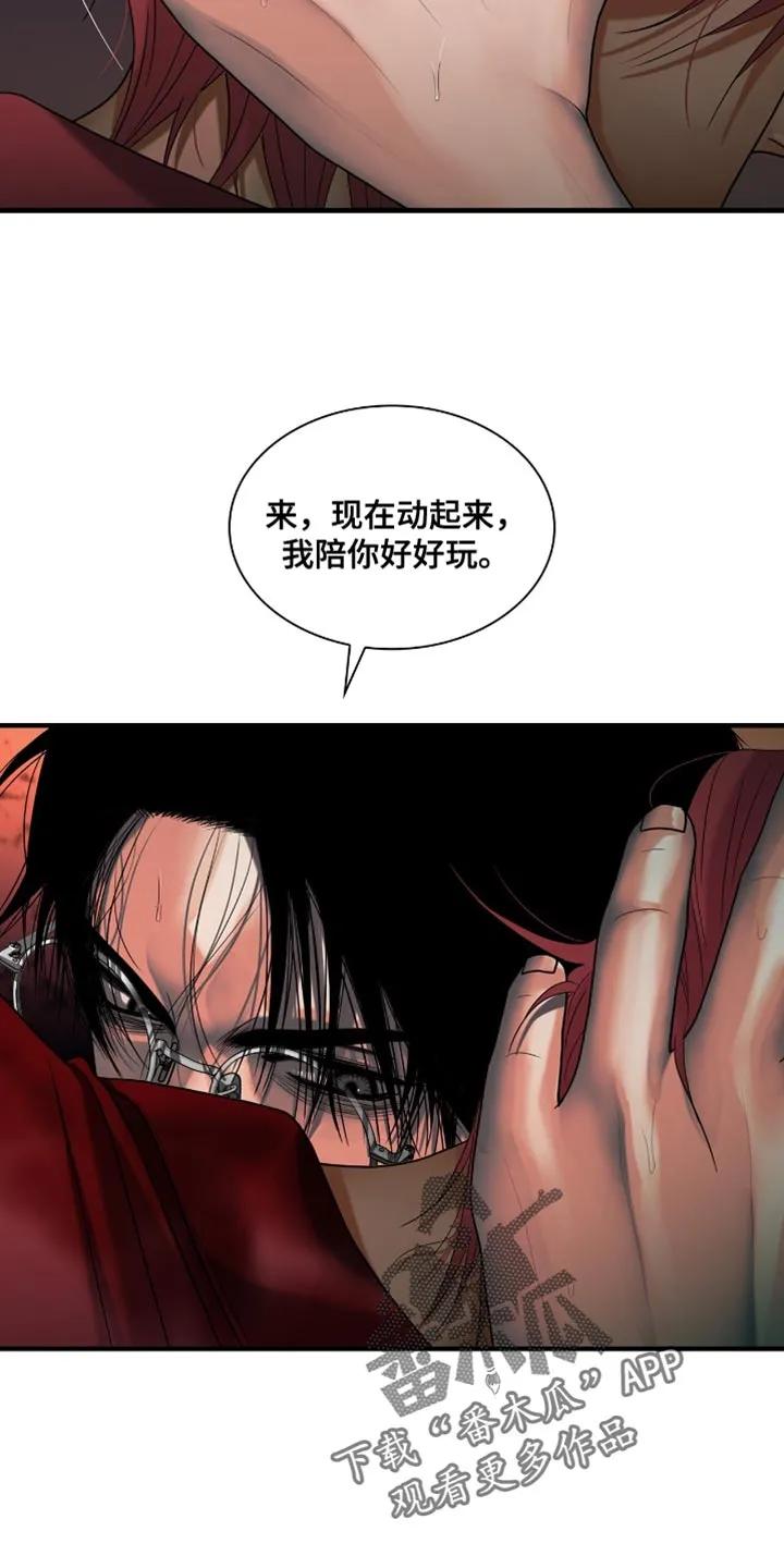第89章：【第二季】我陪你好好玩-腐蚀的痛处-reimx（第12张）