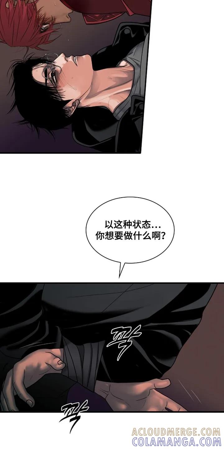 第89章：【第二季】我陪你好好玩-腐蚀的痛处-reimx（第3张）