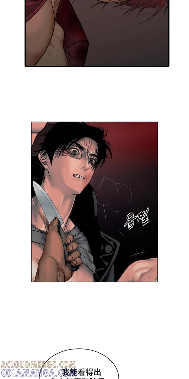 第89章：【第二季】我陪你好好玩-腐蚀的痛处-reimx（第7张）