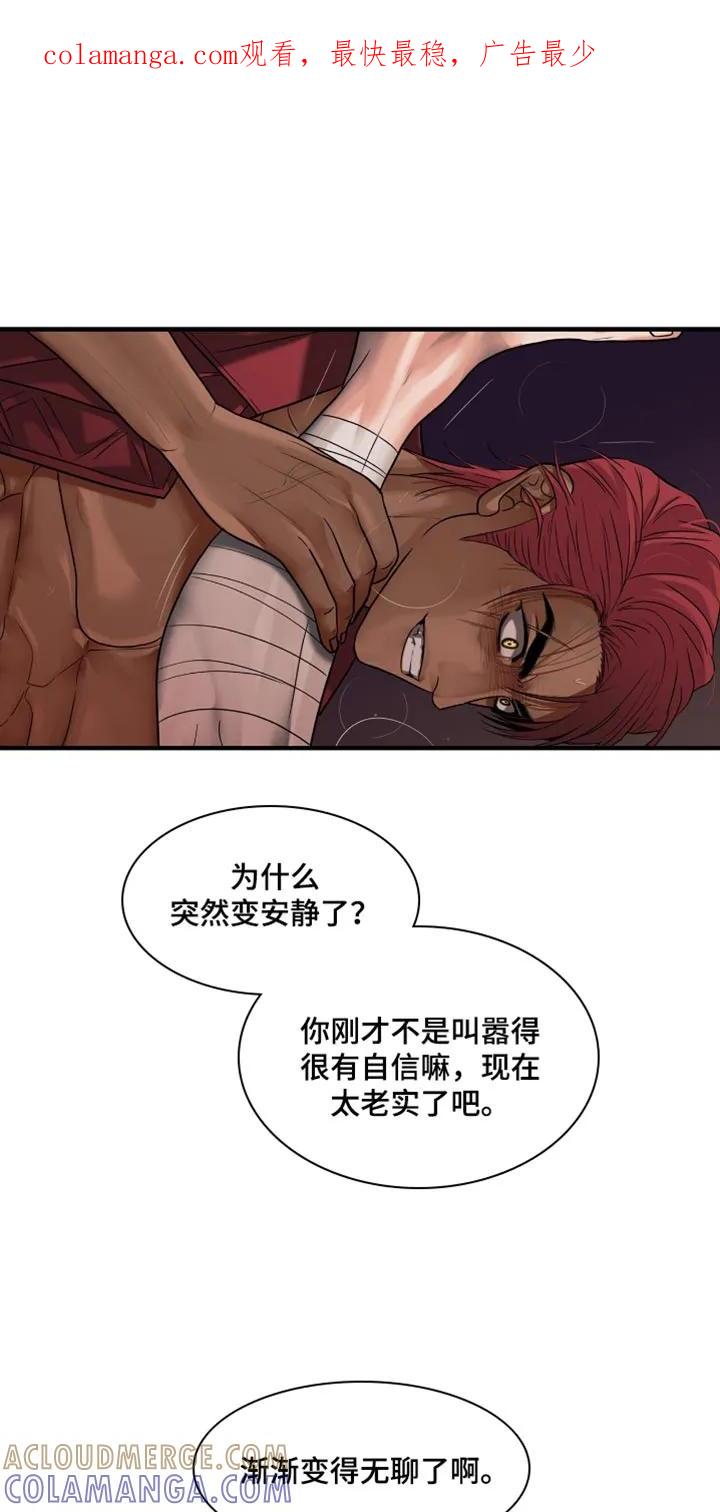 第89章：【第二季】我陪你好好玩-腐蚀的痛处-reimx（第1张）