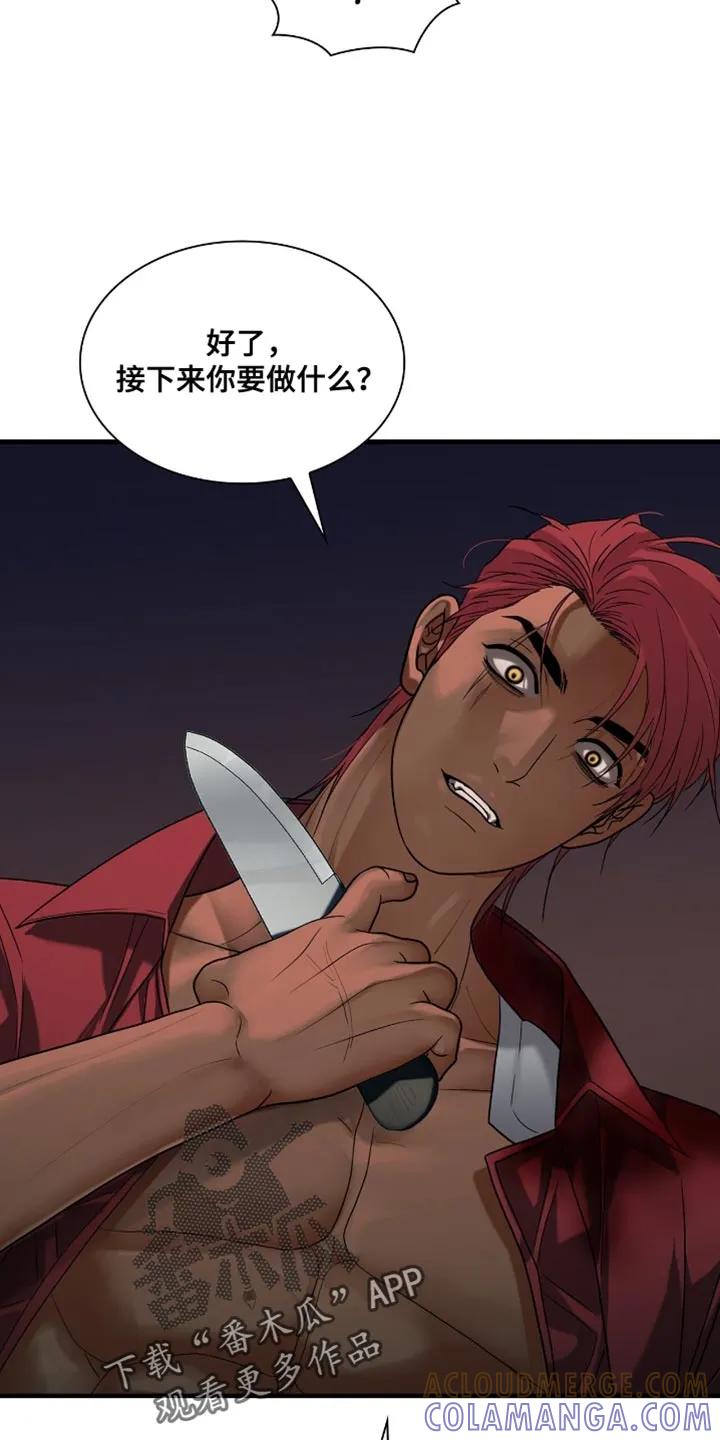 第89章：【第二季】我陪你好好玩-腐蚀的痛处-reimx（第9张）
