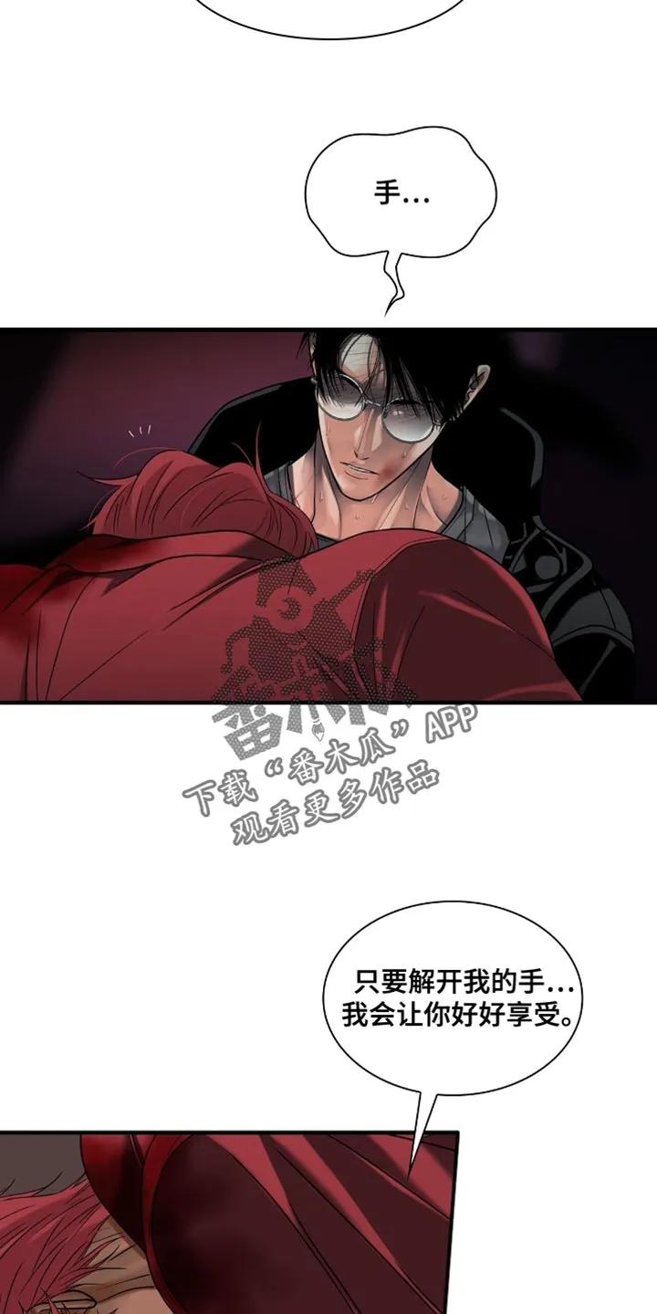第89章：【第二季】我陪你好好玩-腐蚀的痛处-reimx（第2张）