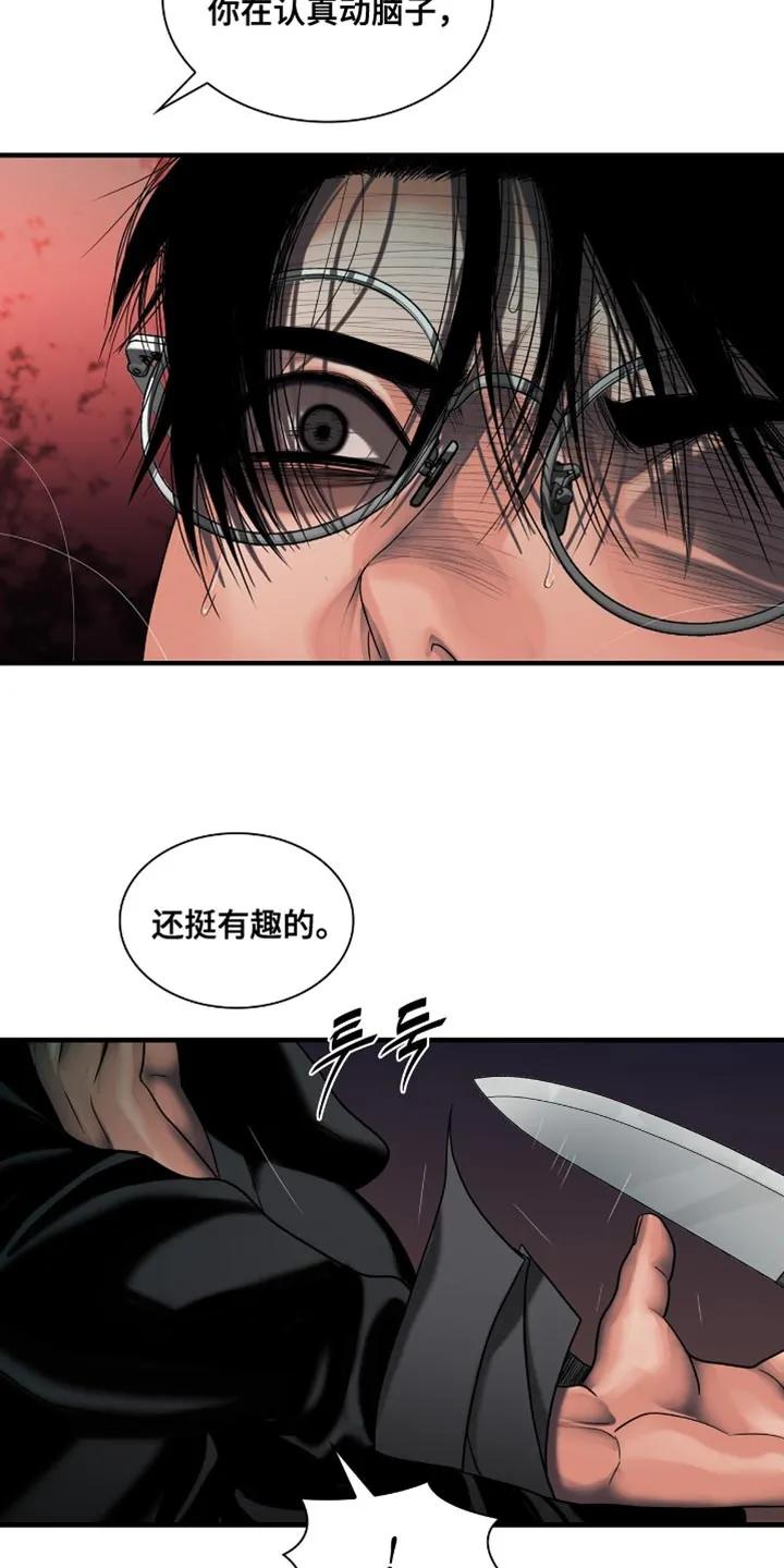 第89章：【第二季】我陪你好好玩-腐蚀的痛处-reimx（第8张）