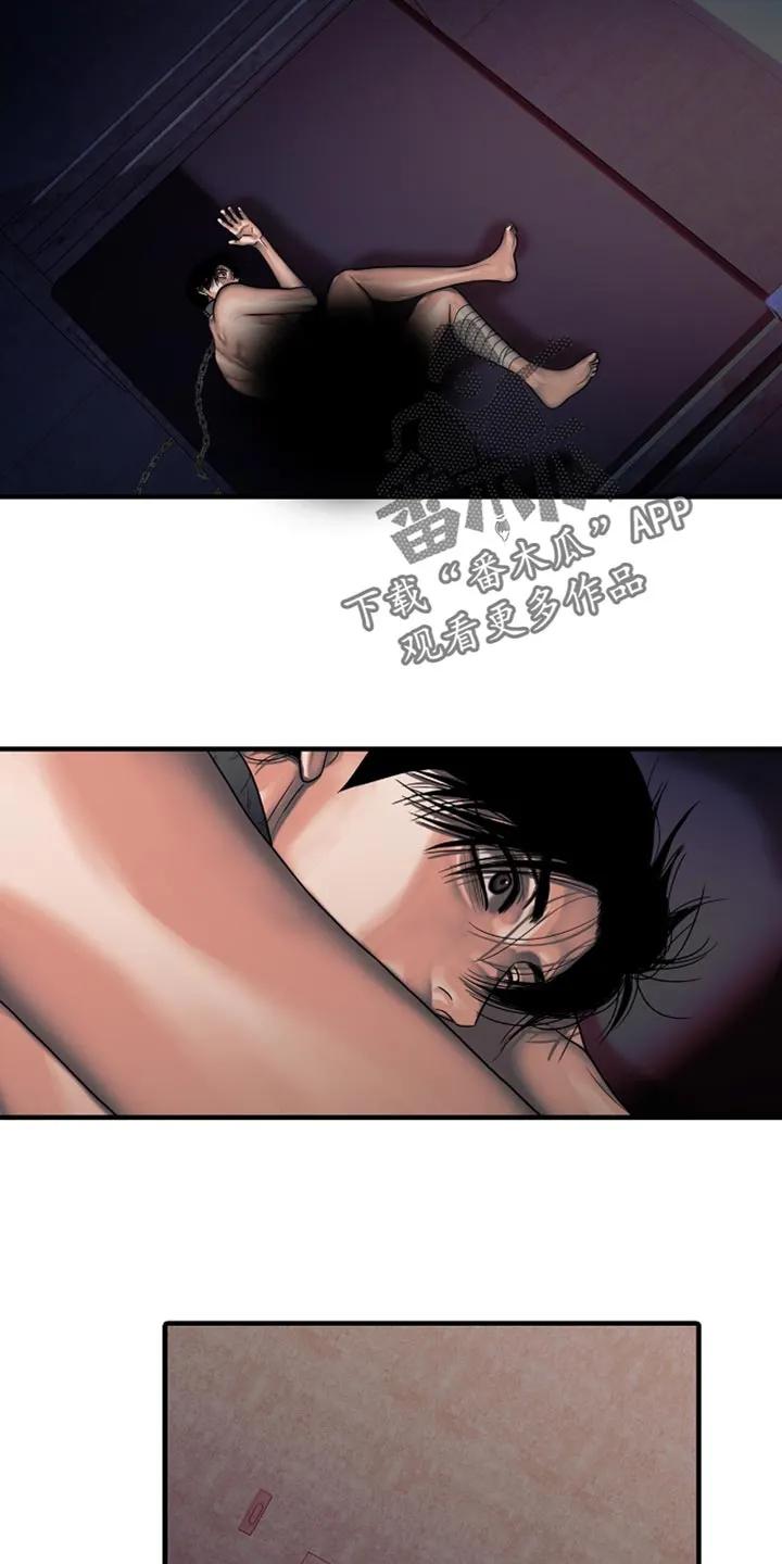 第89章：【第二季】我陪你好好玩-腐蚀的痛处-reimx（第16张）