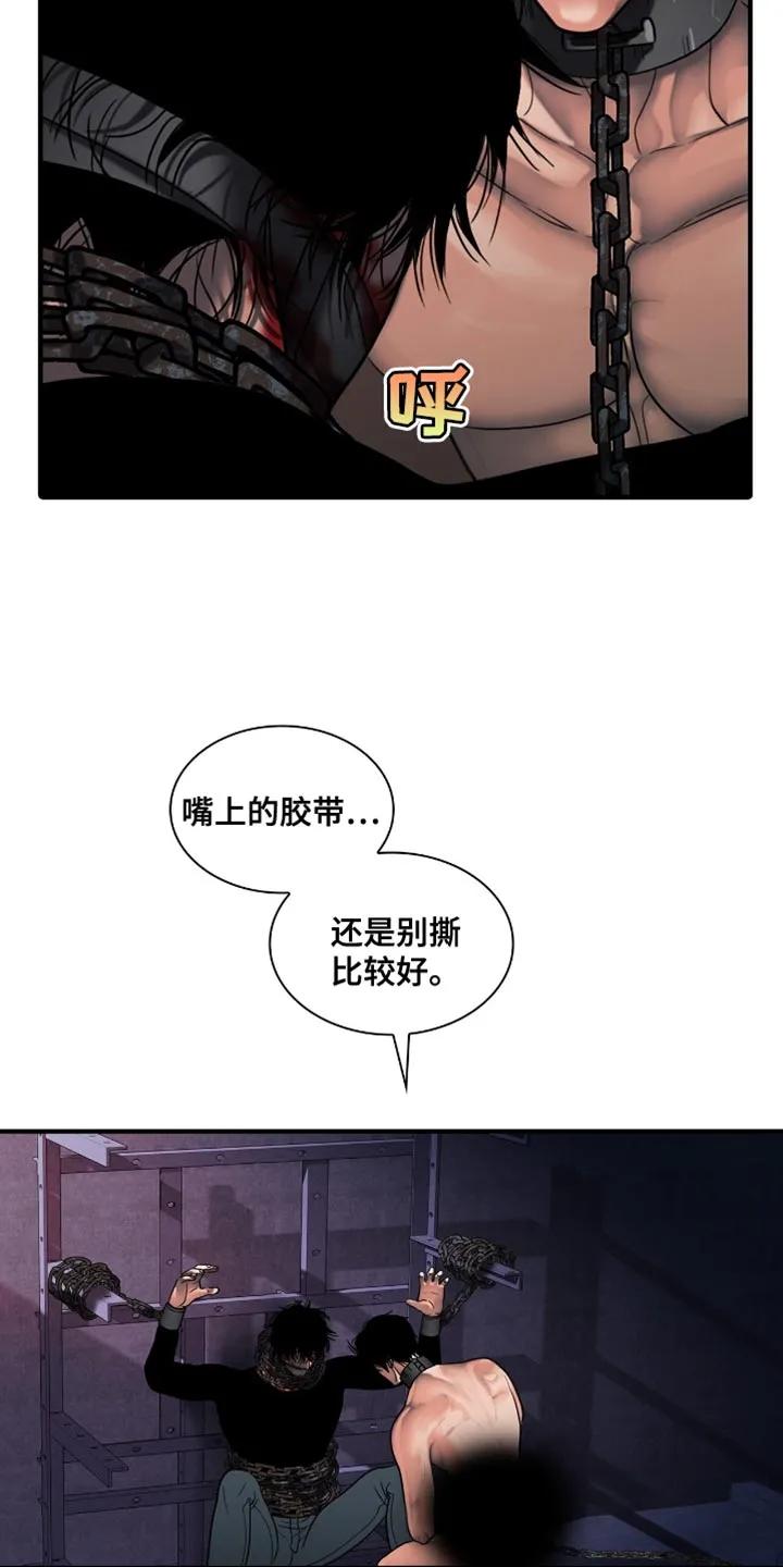 第90章：【第二季】绝对不会死-腐蚀的痛处-reimx（第10张）