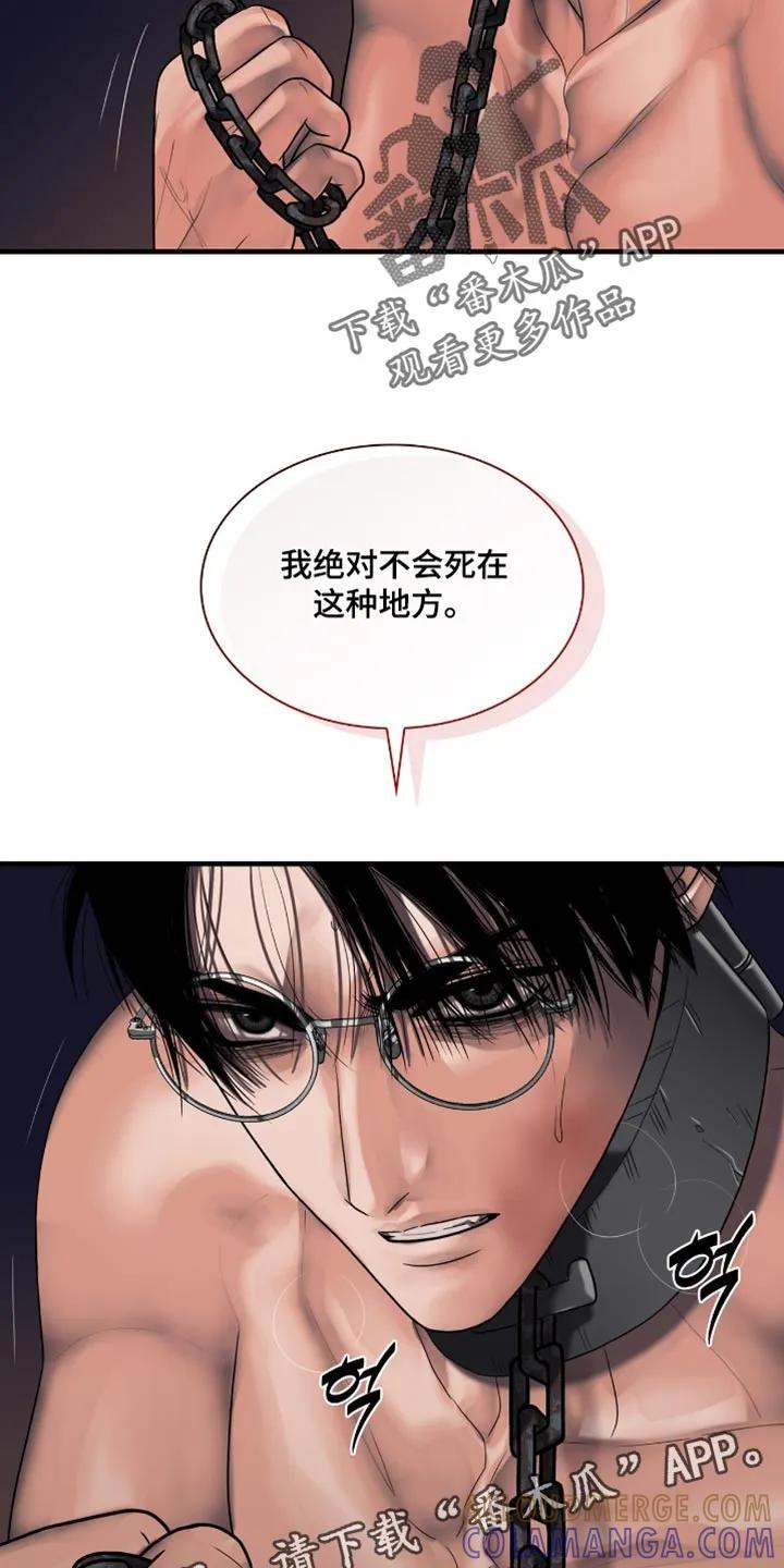 第90章：【第二季】绝对不会死-腐蚀的痛处-reimx（第19张）