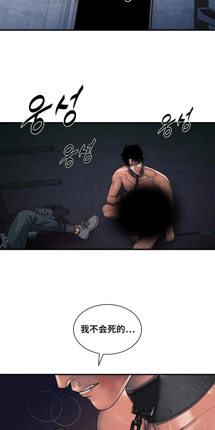 第90章：【第二季】绝对不会死-腐蚀的痛处-reimx（第18张）