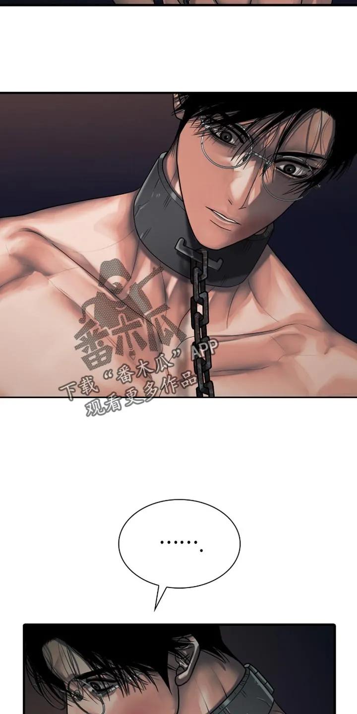 第90章：【第二季】绝对不会死-腐蚀的痛处-reimx（第2张）