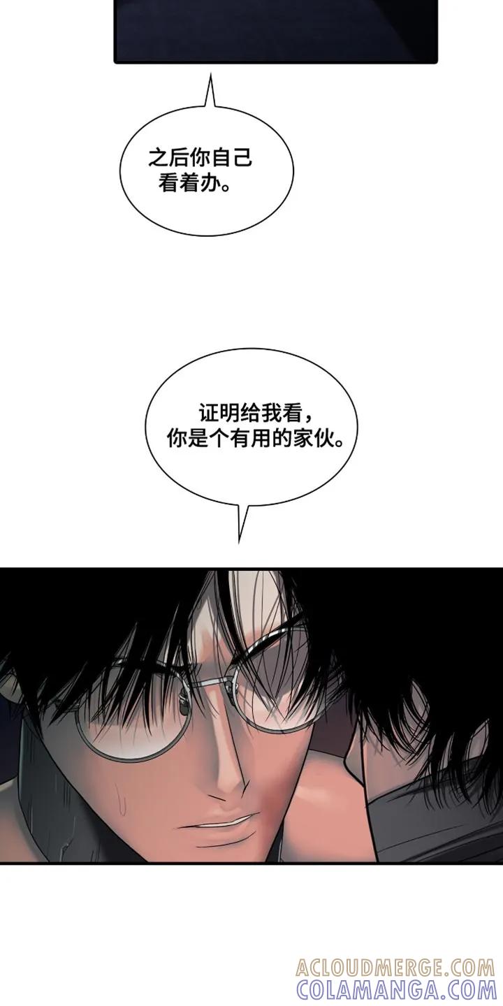 第90章：【第二季】绝对不会死-腐蚀的痛处-reimx（第13张）