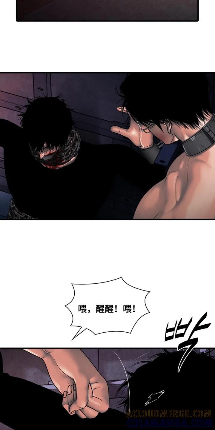 第90章：【第二季】绝对不会死-腐蚀的痛处-reimx（第7张）