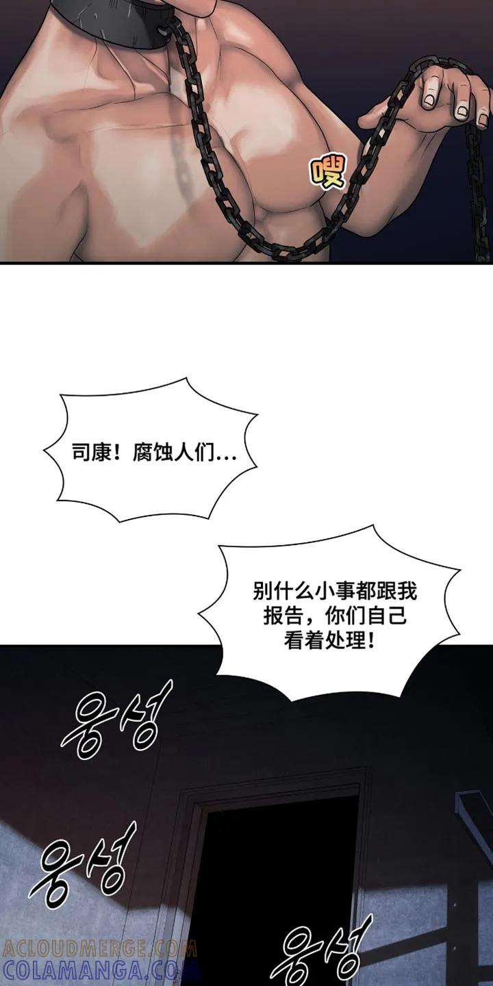 第90章：【第二季】绝对不会死-腐蚀的痛处-reimx（第17张）