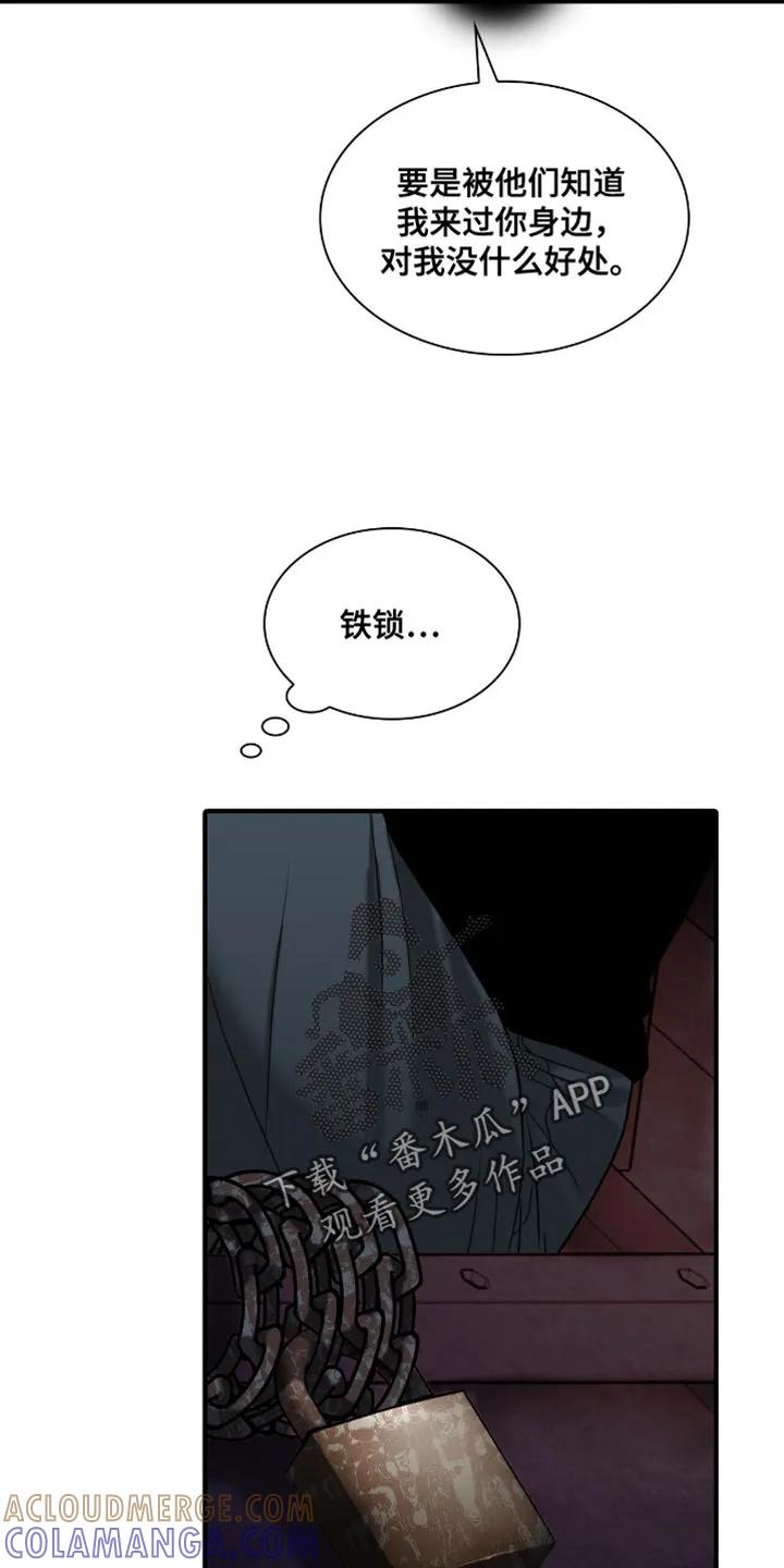 第90章：【第二季】绝对不会死-腐蚀的痛处-reimx（第11张）