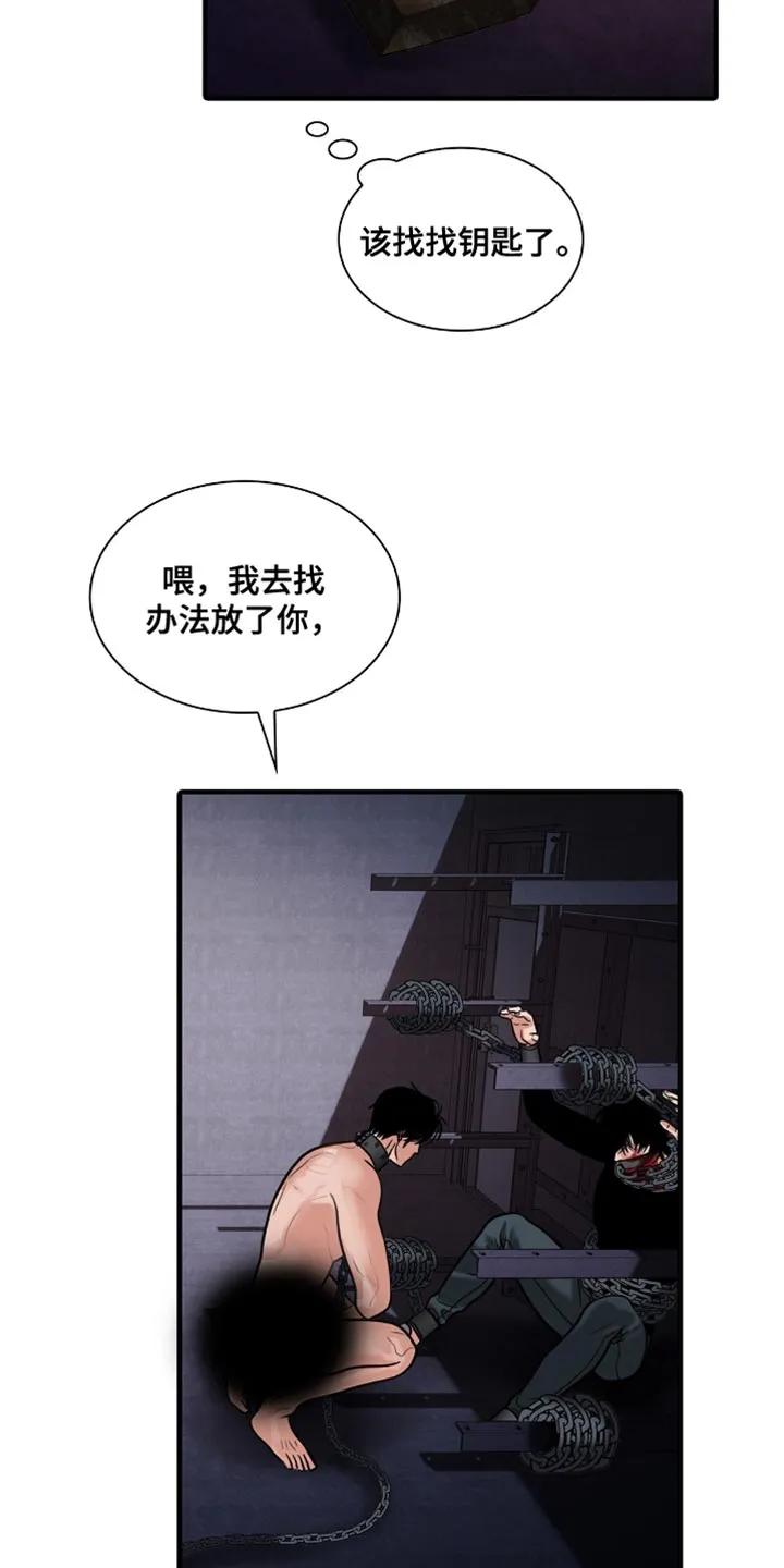 第90章：【第二季】绝对不会死-腐蚀的痛处-reimx（第12张）