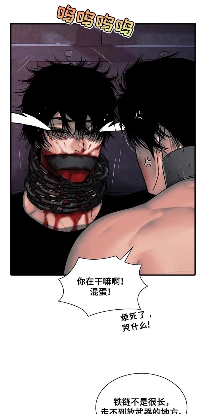 第90章：【第二季】绝对不会死-腐蚀的痛处-reimx（第14张）