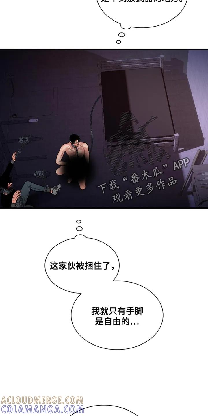 第90章：【第二季】绝对不会死-腐蚀的痛处-reimx（第15张）