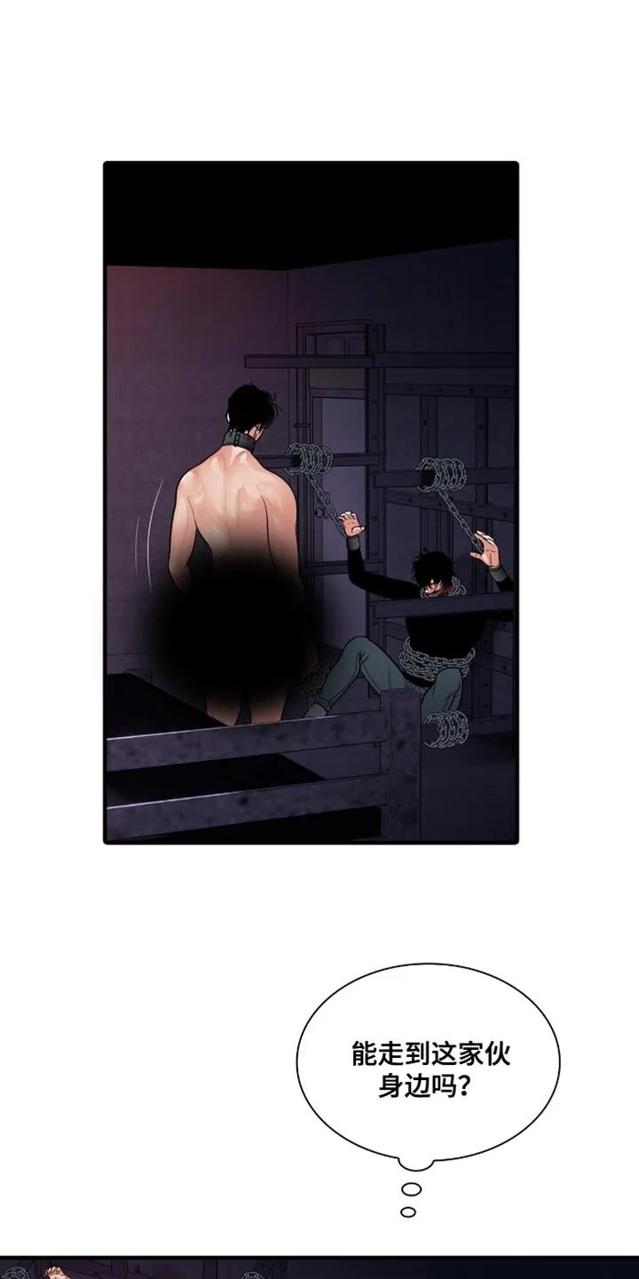第90章：【第二季】绝对不会死-腐蚀的痛处-reimx（第4张）