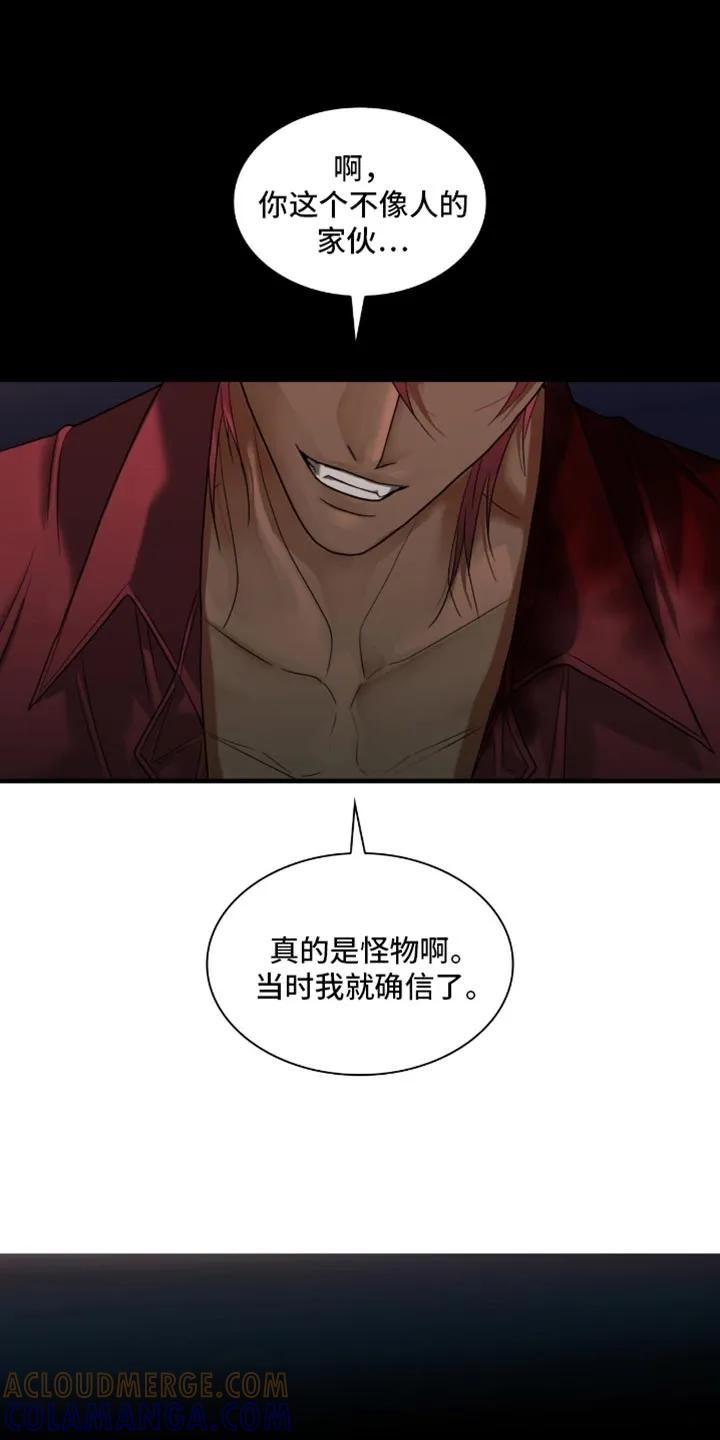 第91章：【第二季】你会留着血泪后悔的-腐蚀的痛处-reimx（第7张）