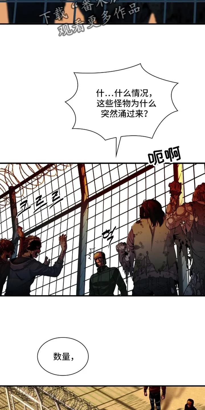 第91章：【第二季】你会留着血泪后悔的-腐蚀的痛处-reimx（第2张）