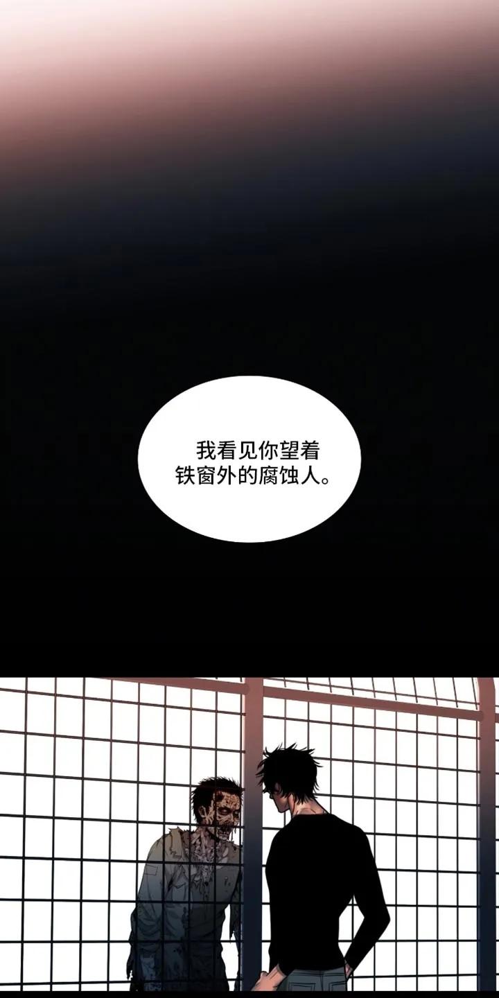 第91章：【第二季】你会留着血泪后悔的-腐蚀的痛处-reimx（第4张）