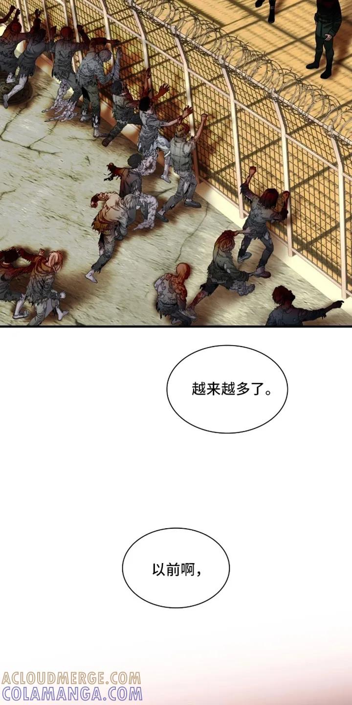 第91章：【第二季】你会留着血泪后悔的-腐蚀的痛处-reimx（第3张）