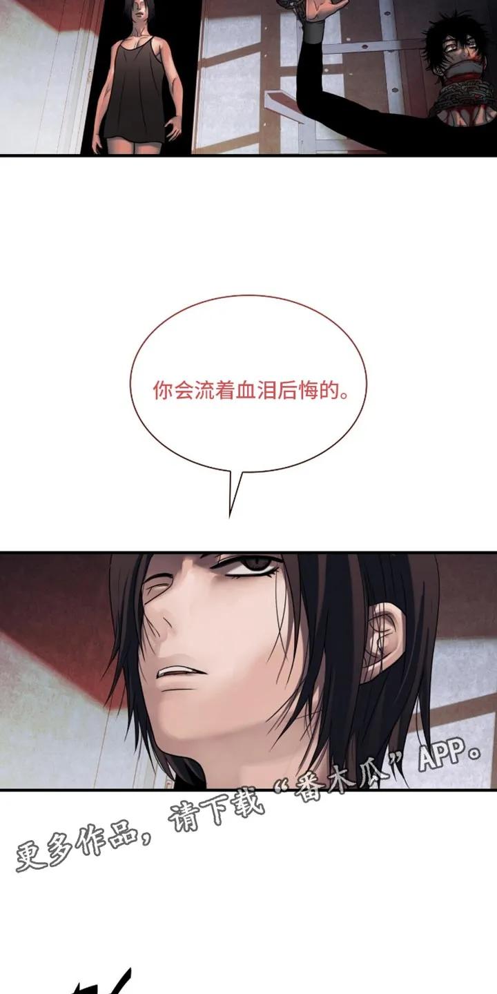 第91章：【第二季】你会留着血泪后悔的-腐蚀的痛处-reimx（第24张）