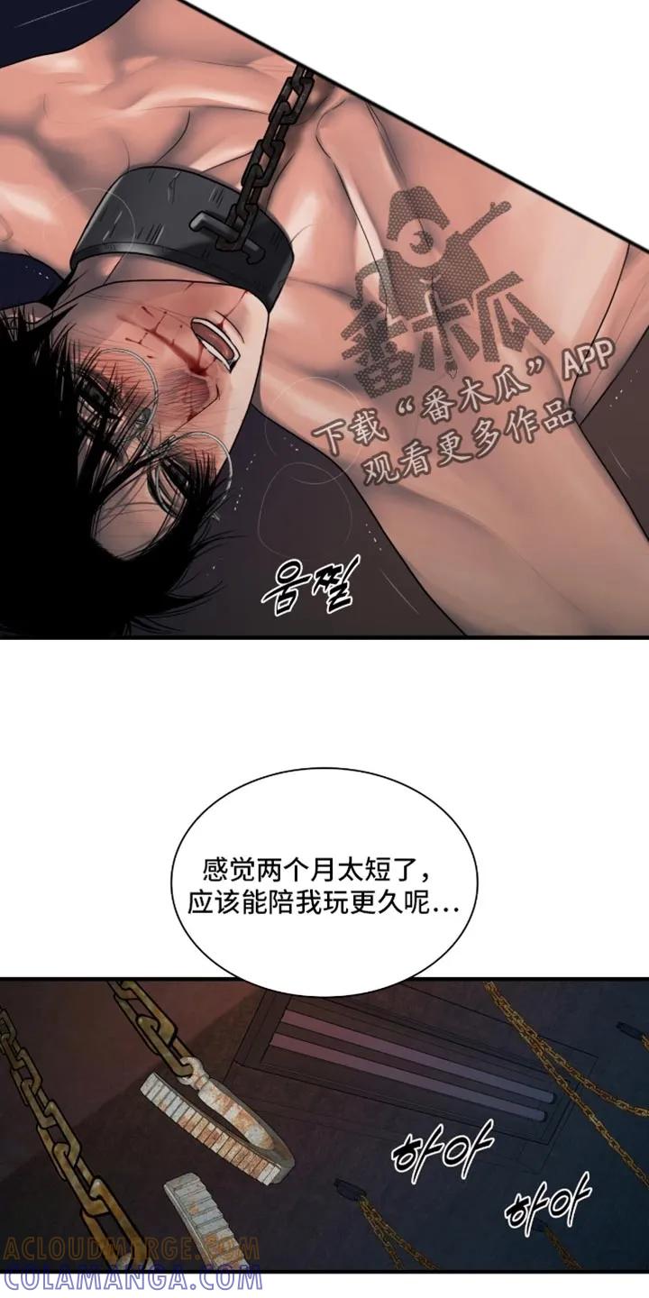 第91章：【第二季】你会留着血泪后悔的-腐蚀的痛处-reimx（第17张）
