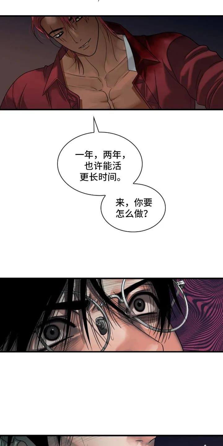 第91章：【第二季】你会留着血泪后悔的-腐蚀的痛处-reimx（第12张）
