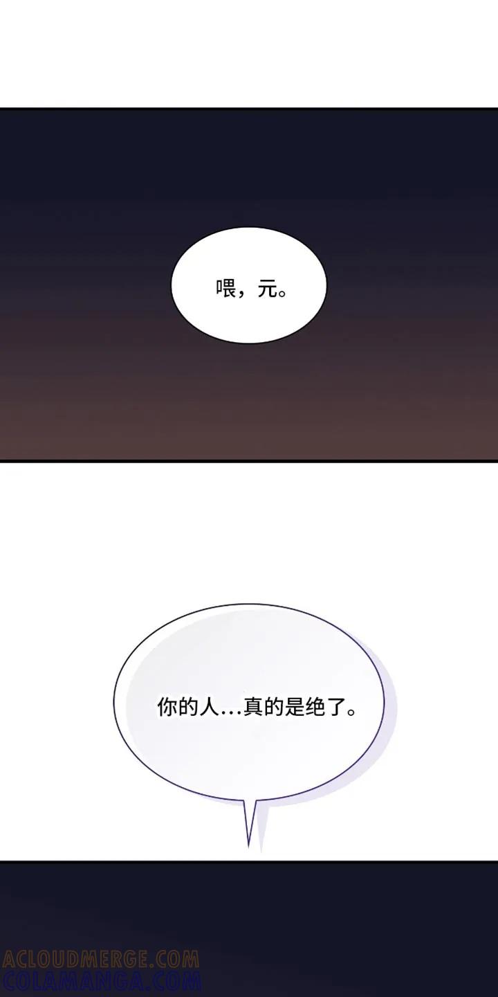 第91章：【第二季】你会留着血泪后悔的-腐蚀的痛处-reimx（第15张）