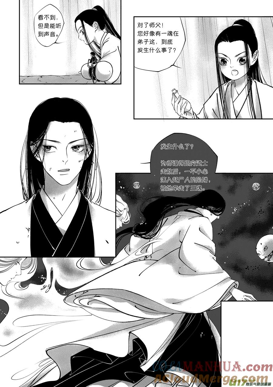 顾家风云之旋涡篇14顾家风云之旋涡篇14-尚善-作者: 蒋家梅子（第10张）