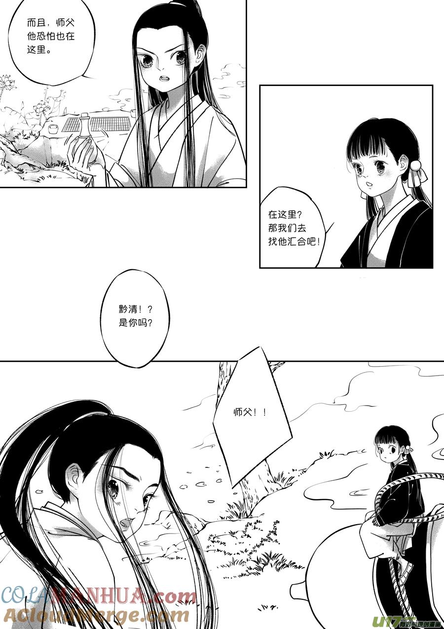 顾家风云之旋涡篇14顾家风云之旋涡篇14-尚善-作者: 蒋家梅子（第7张）