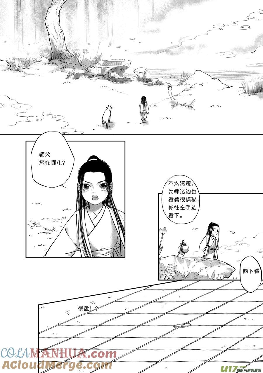 顾家风云之旋涡篇14顾家风云之旋涡篇14-尚善-作者: 蒋家梅子（第8张）