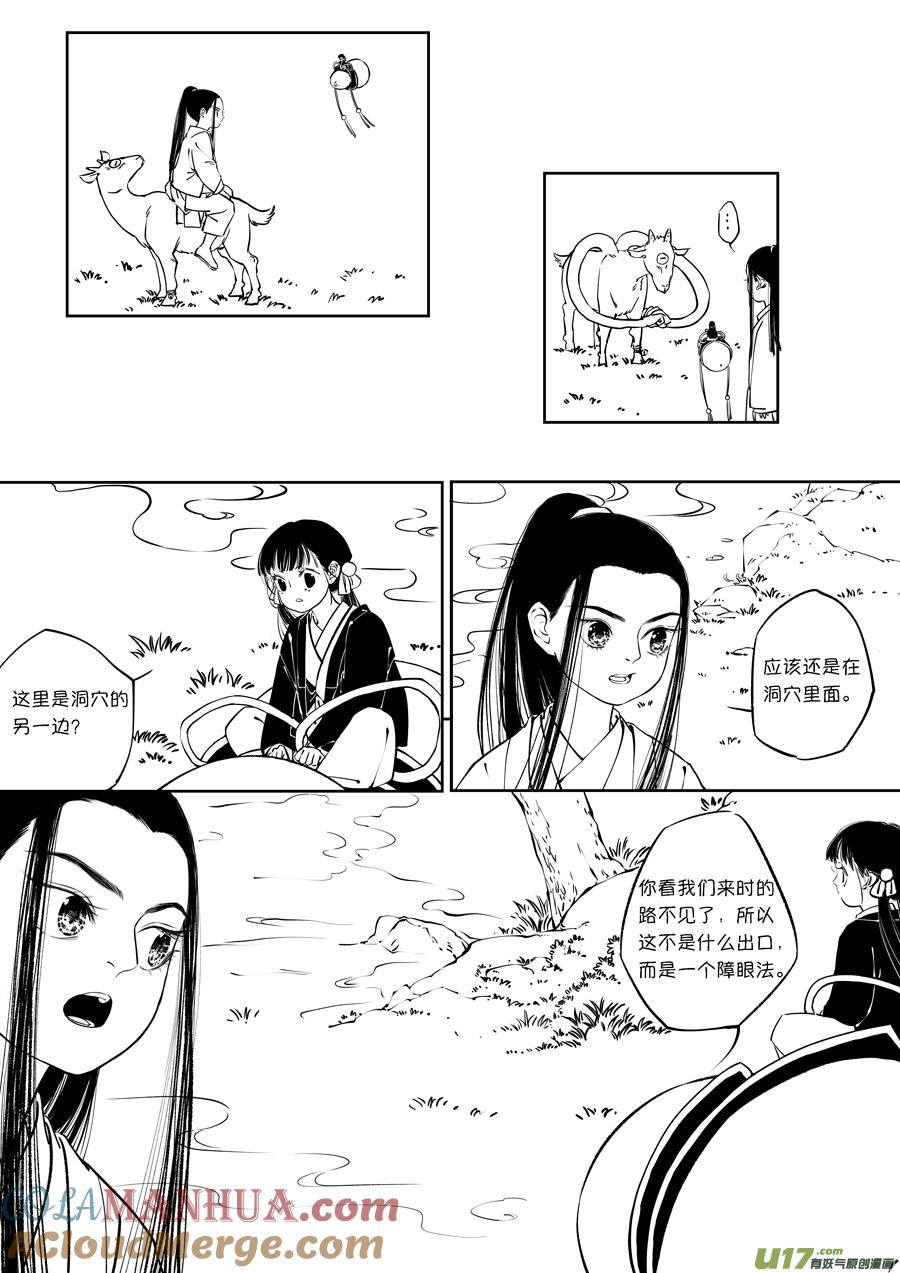 顾家风云之旋涡篇14顾家风云之旋涡篇14-尚善-作者: 蒋家梅子（第6张）