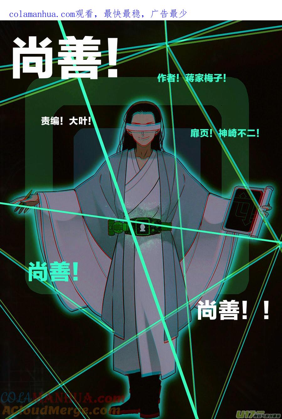 顾家风云之湮灭篇2顾家风云之湮灭篇2-尚善-作者: 蒋家梅子（第1张）