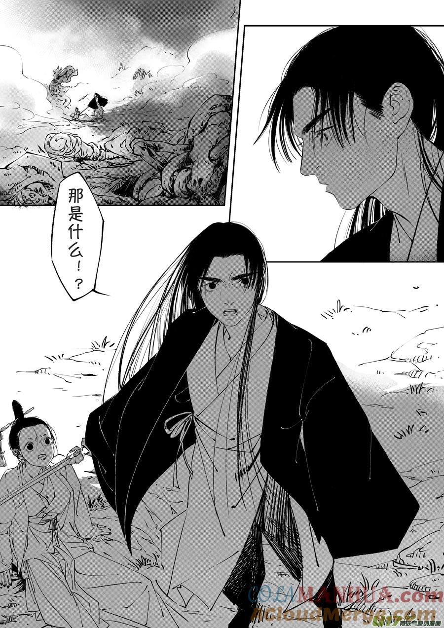 顾家风云之湮灭篇2顾家风云之湮灭篇2-尚善-作者: 蒋家梅子（第9张）