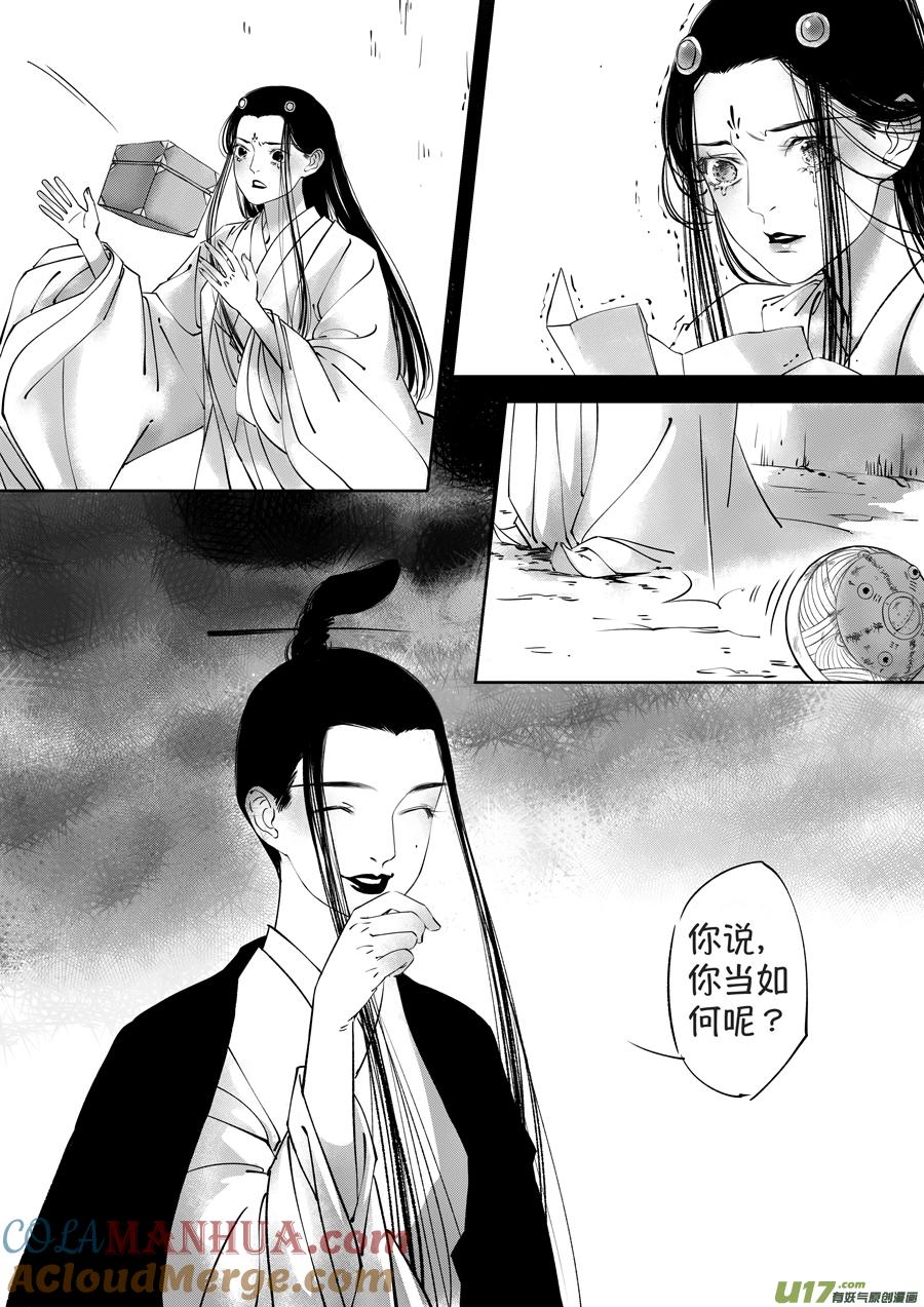顾家风云之湮灭篇2顾家风云之湮灭篇2-尚善-作者: 蒋家梅子（第12张）