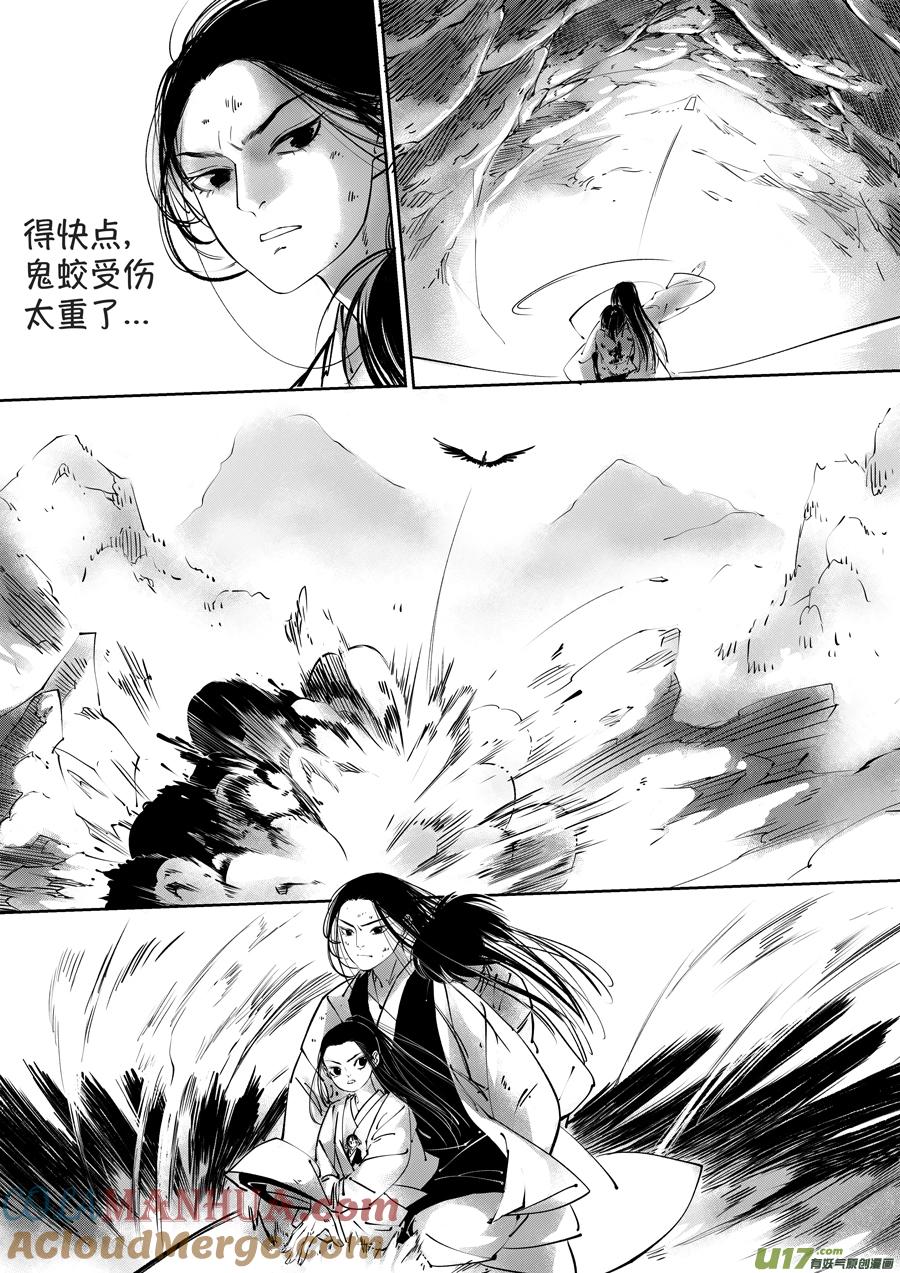 顾家风云之湮灭篇2顾家风云之湮灭篇2-尚善-作者: 蒋家梅子（第7张）