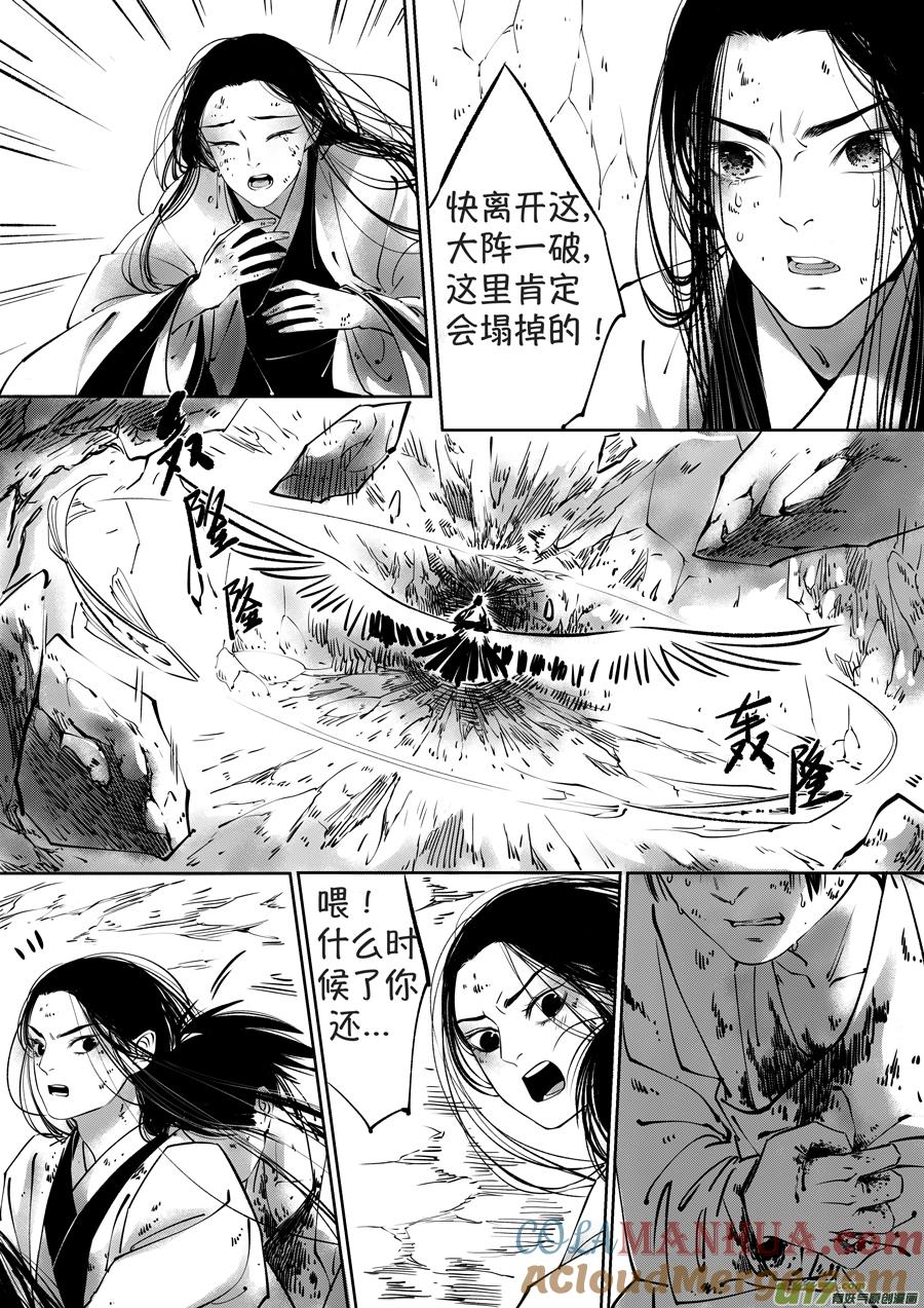 顾家风云之湮灭篇2顾家风云之湮灭篇2-尚善-作者: 蒋家梅子（第6张）
