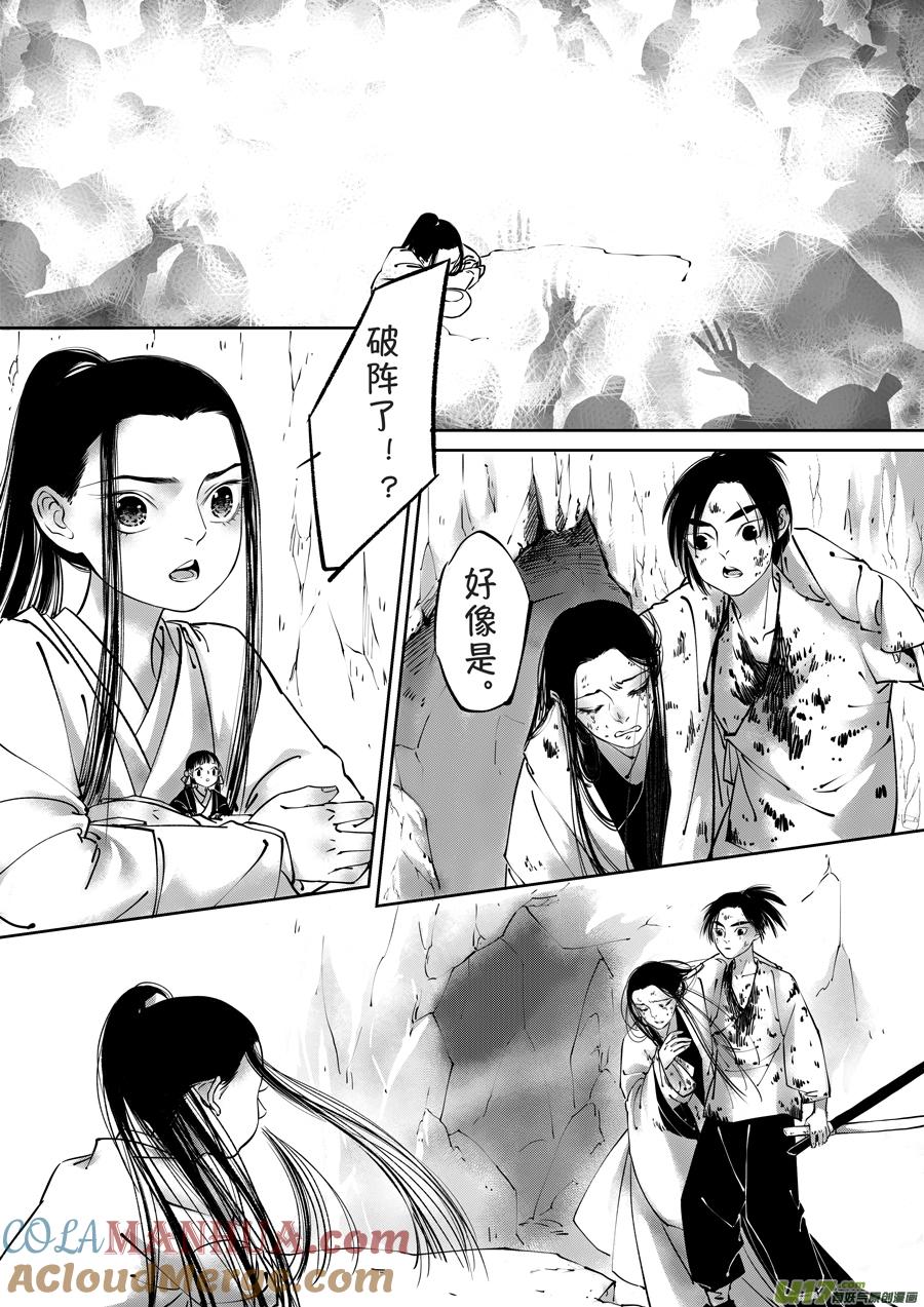 顾家风云之湮灭篇2顾家风云之湮灭篇2-尚善-作者: 蒋家梅子（第5张）