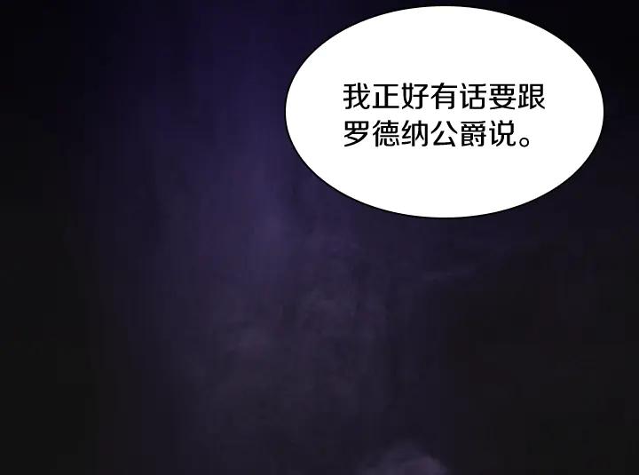 第8话邀请函-淑女的生存法则-YumYum（主笔）+ bloomy（编剧）+ LEELIM（原著）（第22张）