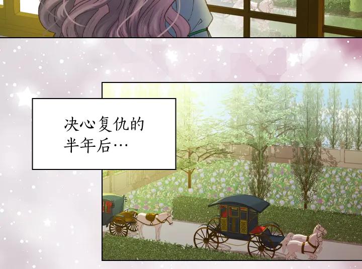 第8话邀请函-淑女的生存法则-YumYum（主笔）+ bloomy（编剧）+ LEELIM（原著）（第26张）