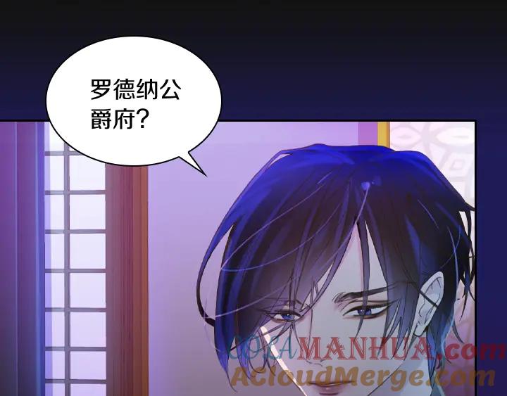 第8话邀请函-淑女的生存法则-YumYum（主笔）+ bloomy（编剧）+ LEELIM（原著）（第9张）