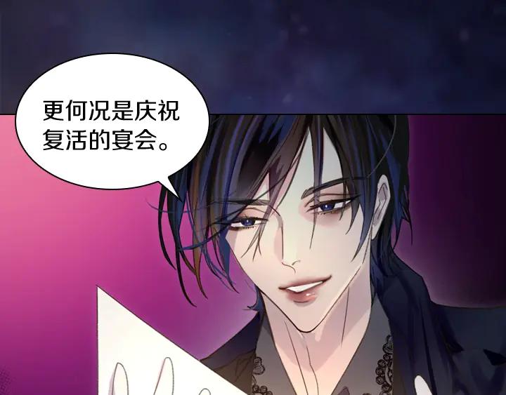 第8话邀请函-淑女的生存法则-YumYum（主笔）+ bloomy（编剧）+ LEELIM（原著）（第23张）