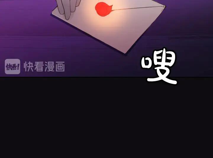 第8话邀请函-淑女的生存法则-YumYum（主笔）+ bloomy（编剧）+ LEELIM（原著）（第8张）